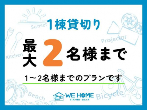 WE HOME STAY Kamakura, Yuigahama - Vacation STAY 67101v